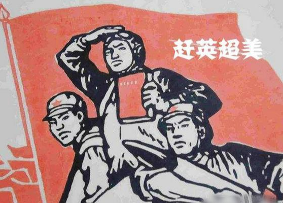 趕英超美- 抖音百科
