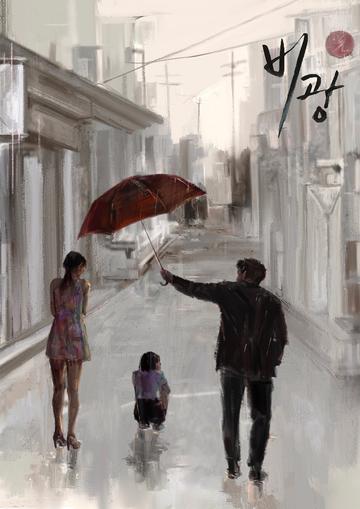 雨光-雨光