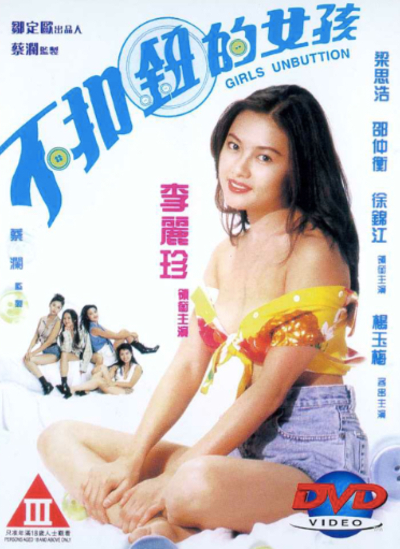 不扣钮的女孩- 抖音百科