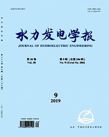 水力发电学报-中国水力发电工程学会主办的刊物