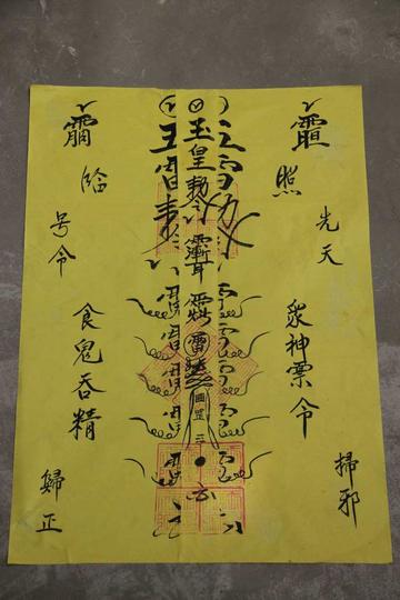 雷法-快懂百科