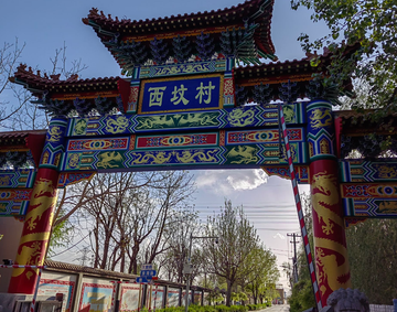 西坟村-北京市房山区阎村镇下辖村