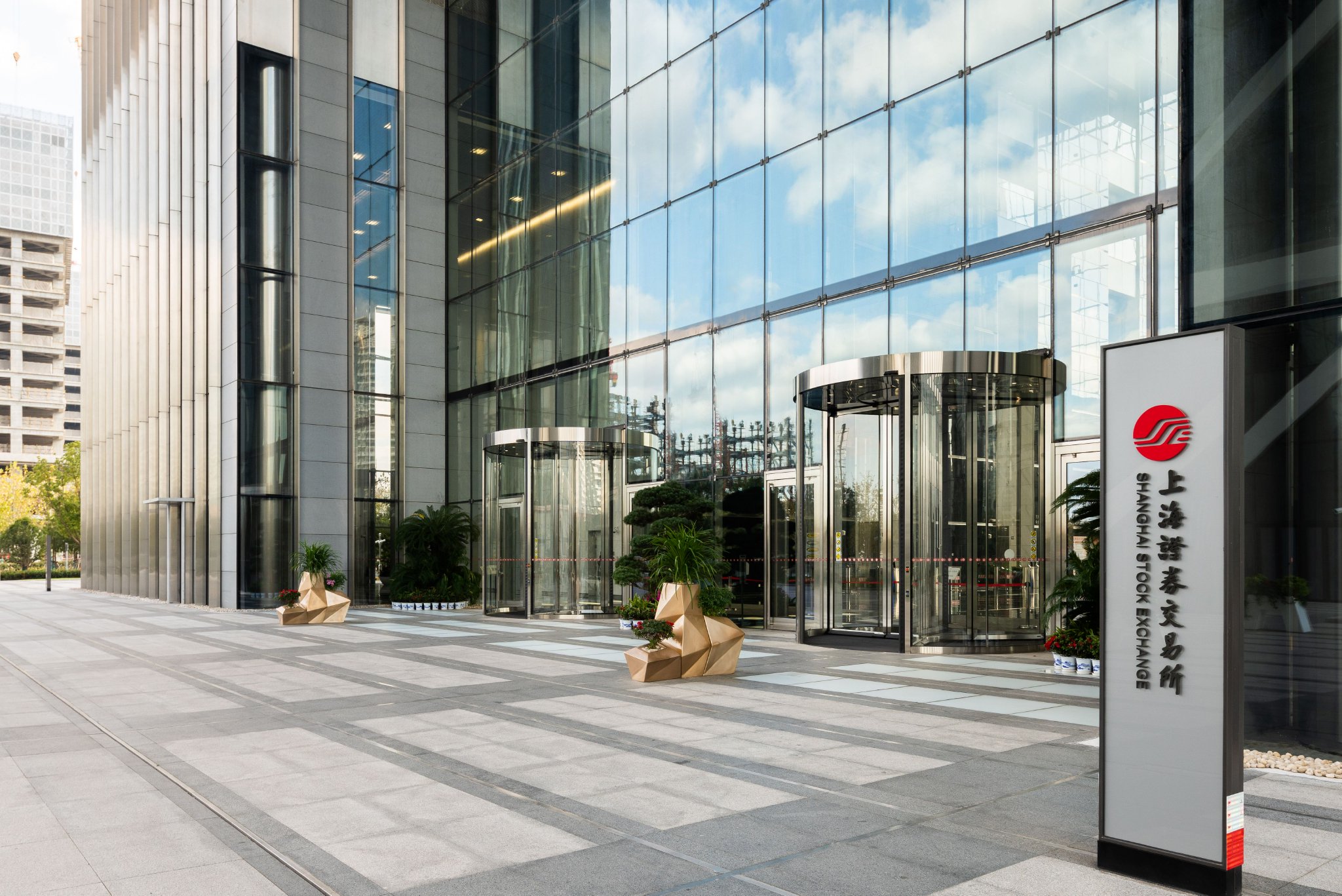 上海证券交易所- 抖音百科