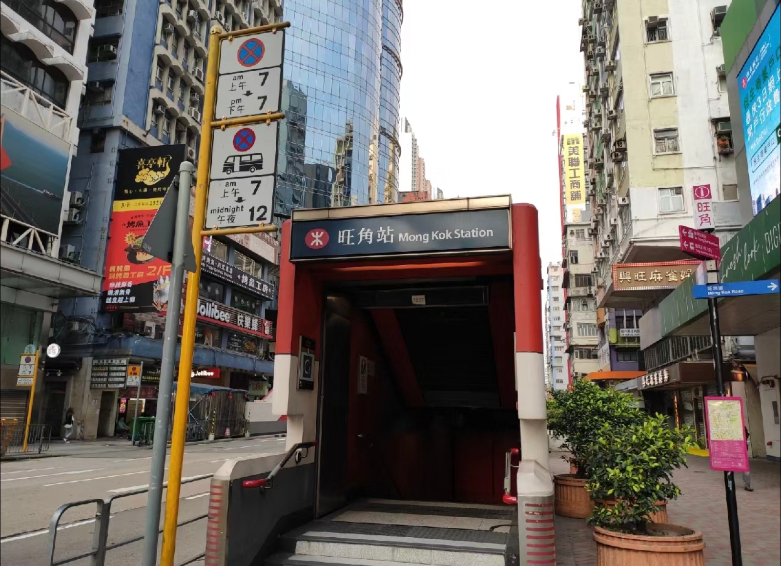 旺角站- 抖音百科