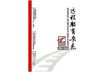 远程教育杂志-1983年创刊的学术性杂志