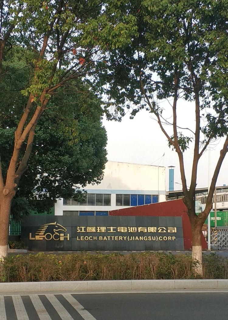 江苏理士电池有限公司- 抖音百科