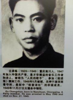 古承铄-原重庆川盐银行总务处文书