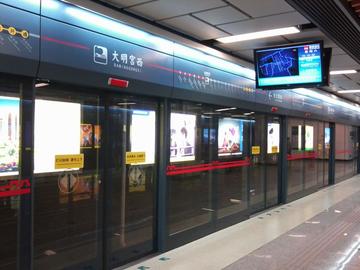 大明宫西站-位于陕西西安市未央区的地铁站