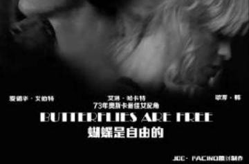 蝴蝶是自由的-电影