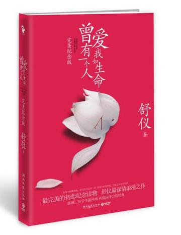 赵玫-《曾有一个人爱我如生命》中女主角