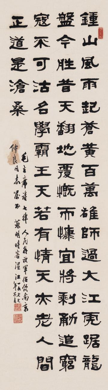 胡苏明-教育家、书法家