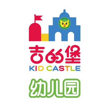 吉的堡幼儿园-吉的堡集团旗下教育机构