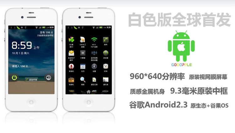 人気ブランド GooApple Android V5-3G V5 4S, Seckill 3G Android OS ...