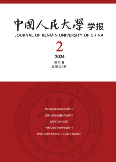 中国人民大学