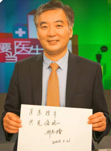 邢念增-政协第十三届山西省委员会常务委员