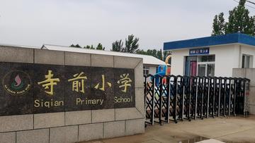 扣庄镇-河北省唐山市迁安市辖乡