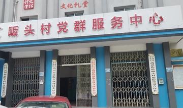 畈头村-浙江省宁波奉化市尚田镇下辖村