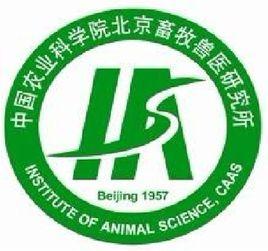 文杰-中国农业科学院北京畜牧兽医研究所副所长