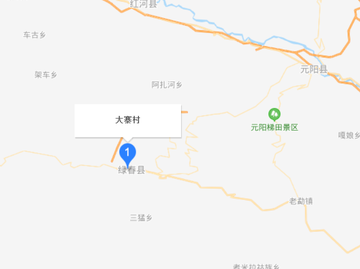 大寨村