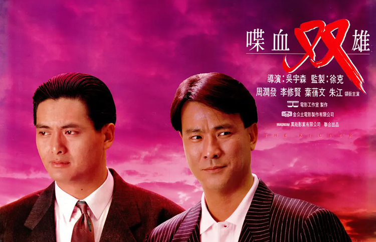 喋血双雄- 抖音百科