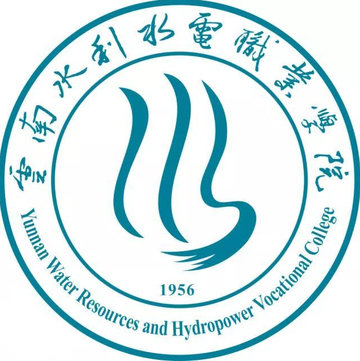 云南水利水电职业学院-中国云南省昆明市境内高等职业院校