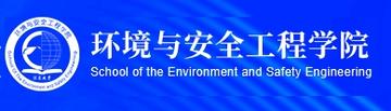 江苏大学环境学院-江苏大学二级学院