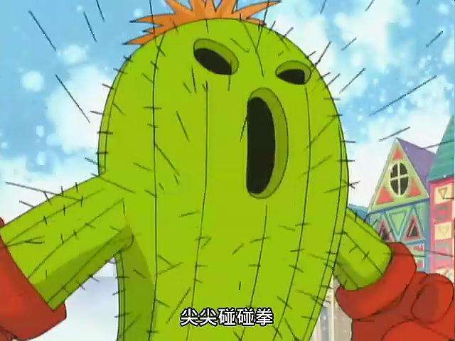 仙人掌兽- 抖音百科