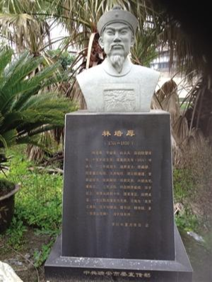 林培厚