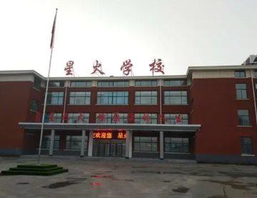 星火学校-上海市奉贤区的九年一贯制学校