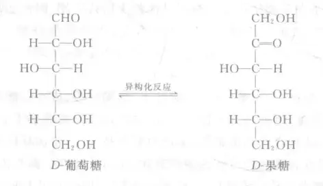 果葡糖浆