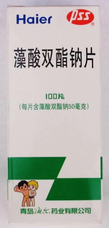 青岛海尔药业有限公司-1996年成立的制药企业