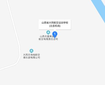 大同航空运动学校-1957年成立于山西的运动学校