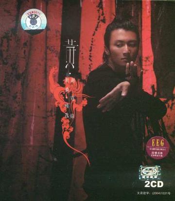 黄·锋-2005年谢霆锋发行的专辑
