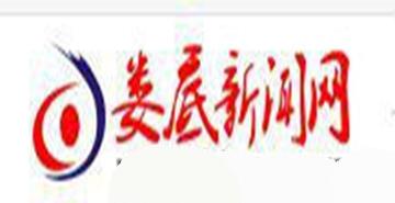 娄底新闻网-2007年成立的新闻媒体网站