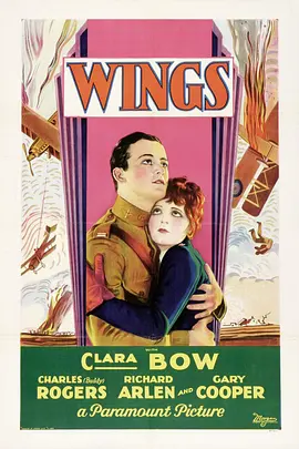 翼-1927年克拉拉·鲍等主演的战争电影