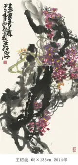 王绍波