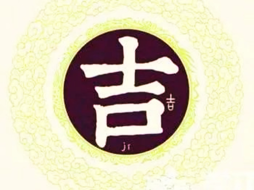 吉姓- 抖音百科 吉姓- 抖音百科