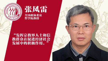 张风雷