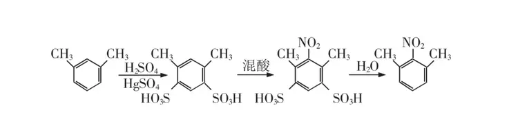 二甲苯