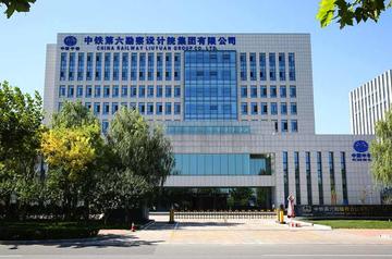 中铁第六勘察设计院集团有限公司-快懂百科