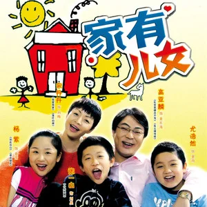 阳光男孩阳光女孩-2005年TG4演唱的歌曲