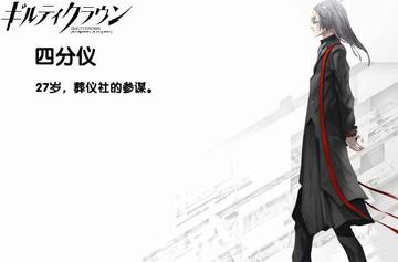 四分仪-四分仪