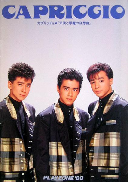 少年隊 e7204c7cc9874c349d16b643c5b531
