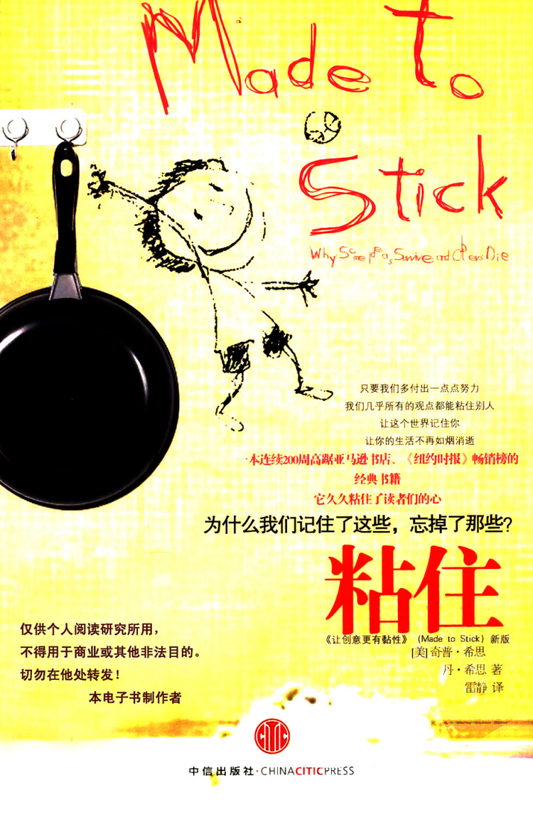 粘住- 抖音百科