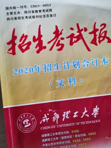 招生考试报