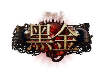黑金-双面魔幻题材3D网游