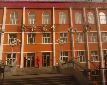鸡西英桥高中