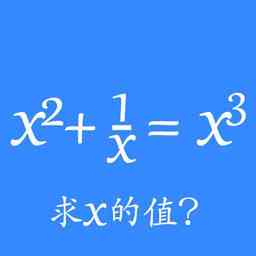 x是什么数学 - 抖音