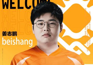 姜志鹏-英雄联盟职业选手