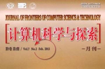计算机科学与探索-华北计算技术研究所主办的月刊杂志